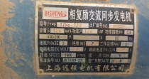 临沂地区处理发电机组 变频器 混凝土搅拌机 临工装载机