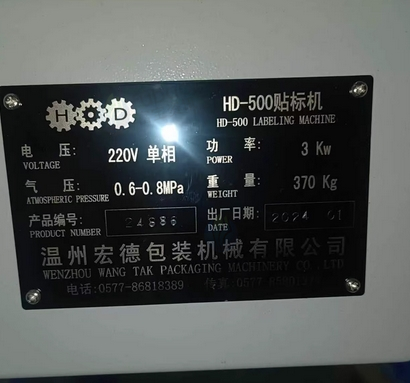 上海地区处理圆筒纸管印面贴标机