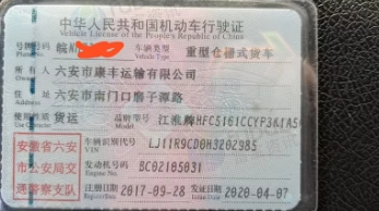 六安地区处理江淮货车