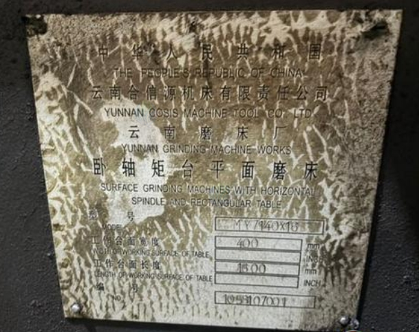 嘉兴地区处理云南磨床