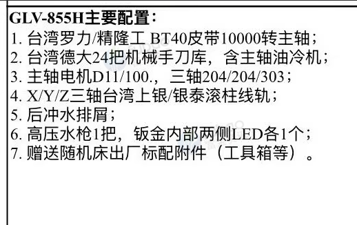 苏州地区工厂处理1160加工中心1台、855加工中心1台