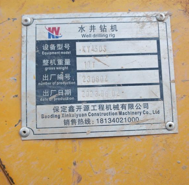 徐州地区处理开源450钻机