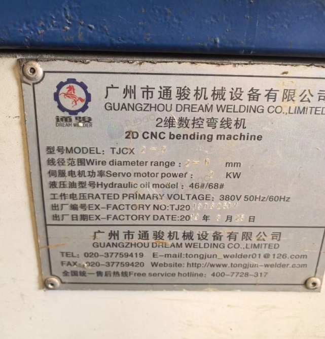 新乡地区处理通骏2D弯线机