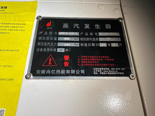 玉林地区工厂处理环保型锅炉