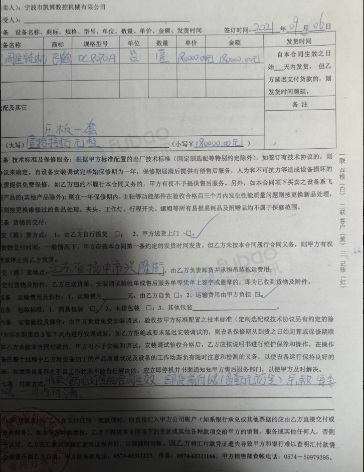 镇江地区工厂处理凯博飞鹤数控机床