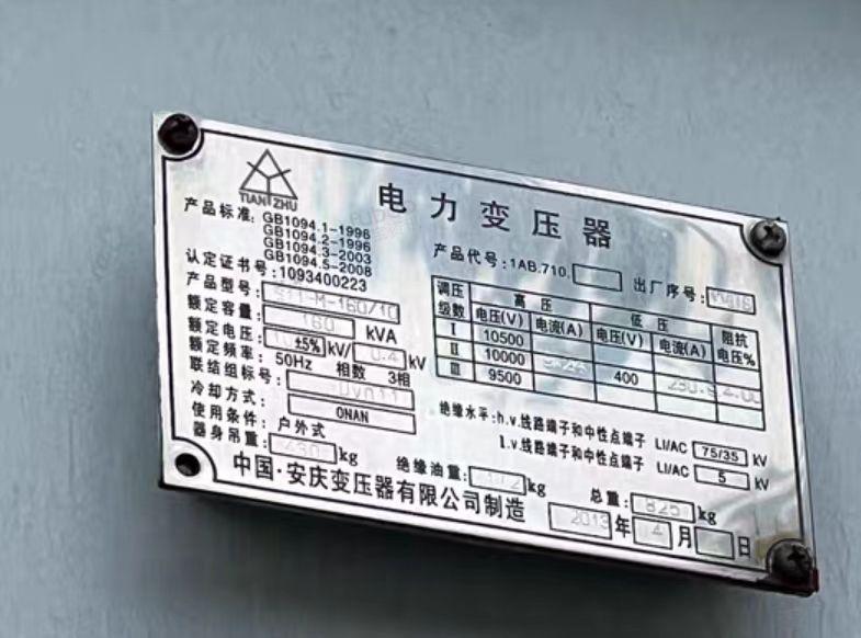 芜湖地区处理全铜变压器