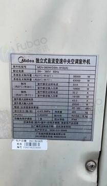 扬州地区处理美的20P一拖五中央空调2台