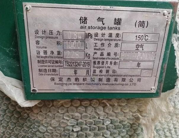 廊坊地区个人处理充棉机储气罐气泵