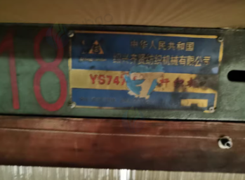 淄博地区处理24台剑杆提花织机
