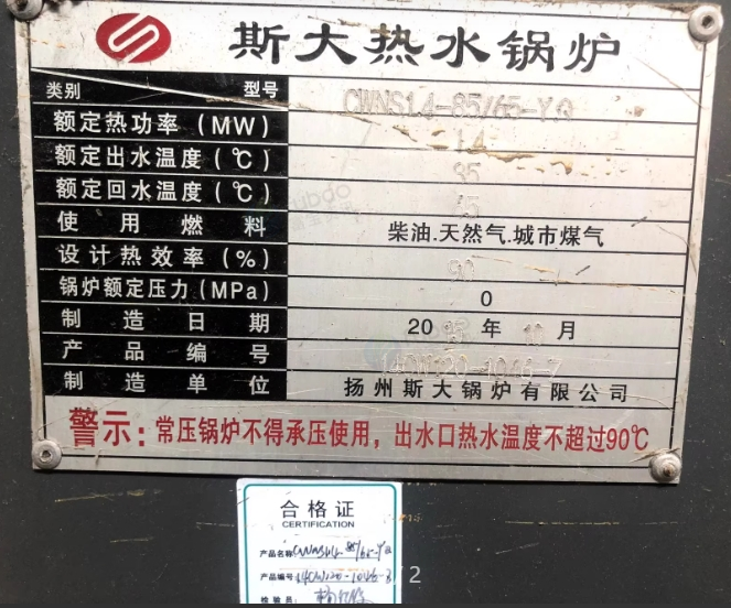 北京地区处理热水锅炉