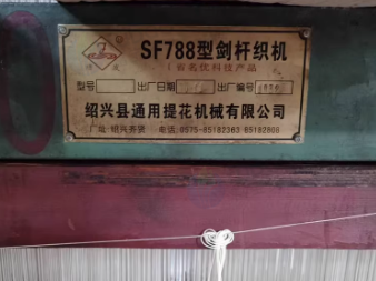 淄博地区处理24台剑杆提花织机