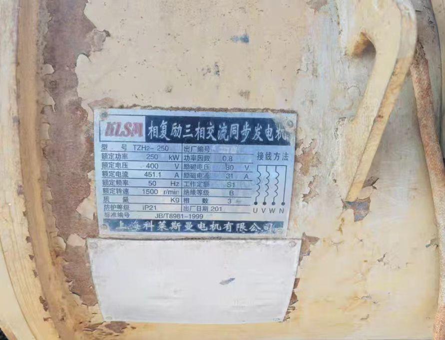 乌兰察布地区处理250kw发电机组