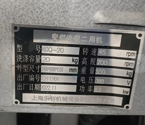 黔南地区个人处理2台水洗机、1台烘干机、1台干洗机、烫台、除湿机等