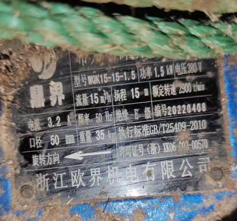 漯河地区处理污水泵