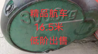 济宁地区处理16.5米航车 油罐 加油机 