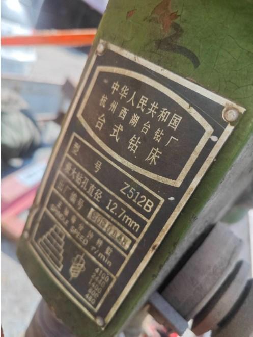 廊坊地区个人处理台钻2台