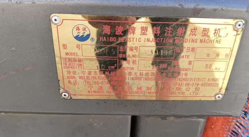宁波地区处理70吨注塑机