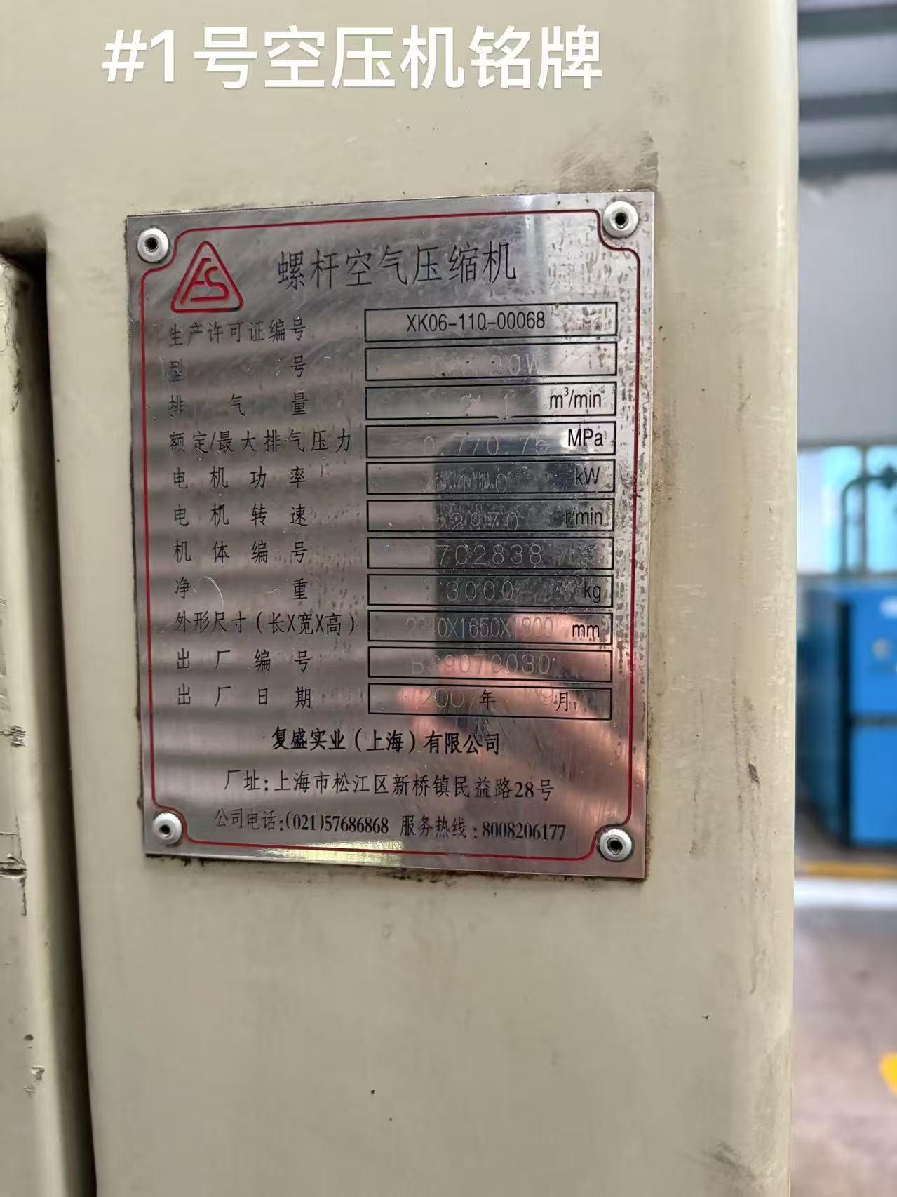 供应：110KW空压机9台