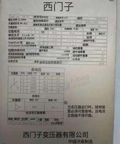 唐山地区处理西门子变压器