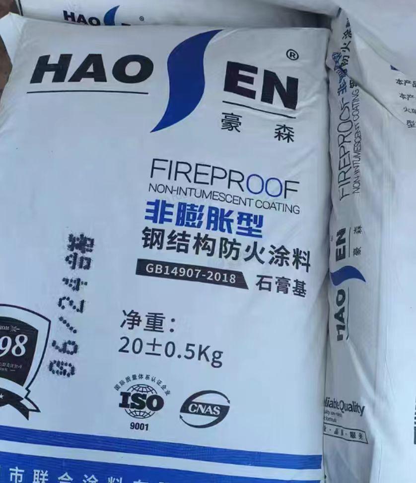 周口地区处理两吨钢构防火涂料