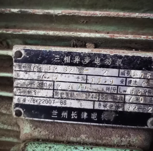 西宁市地区工厂处理Y132s2–2–7.5KW三相异步电动机