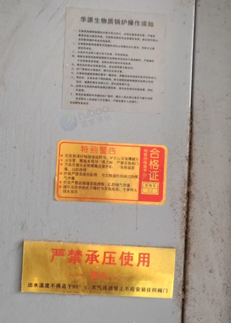 鞍山地区处理华源生物质锅炉