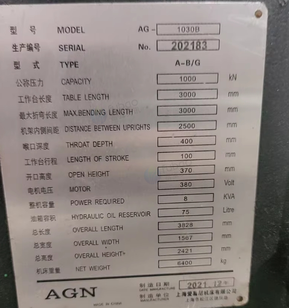 东莞地区处理上海爱葛尼3.2米100吨折弯机