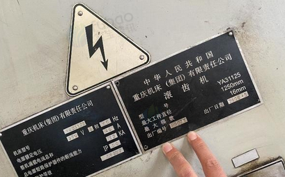 常州地区处理重庆31125滚齿机