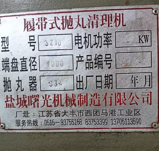佛山地区工厂处理3210型号打砂机