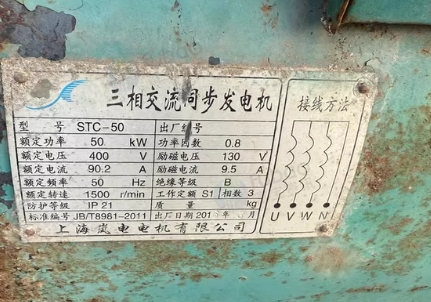 成都地区处理华天R4105ZD柴油发电机组