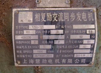 潍坊地区处理150KW上海发电机组