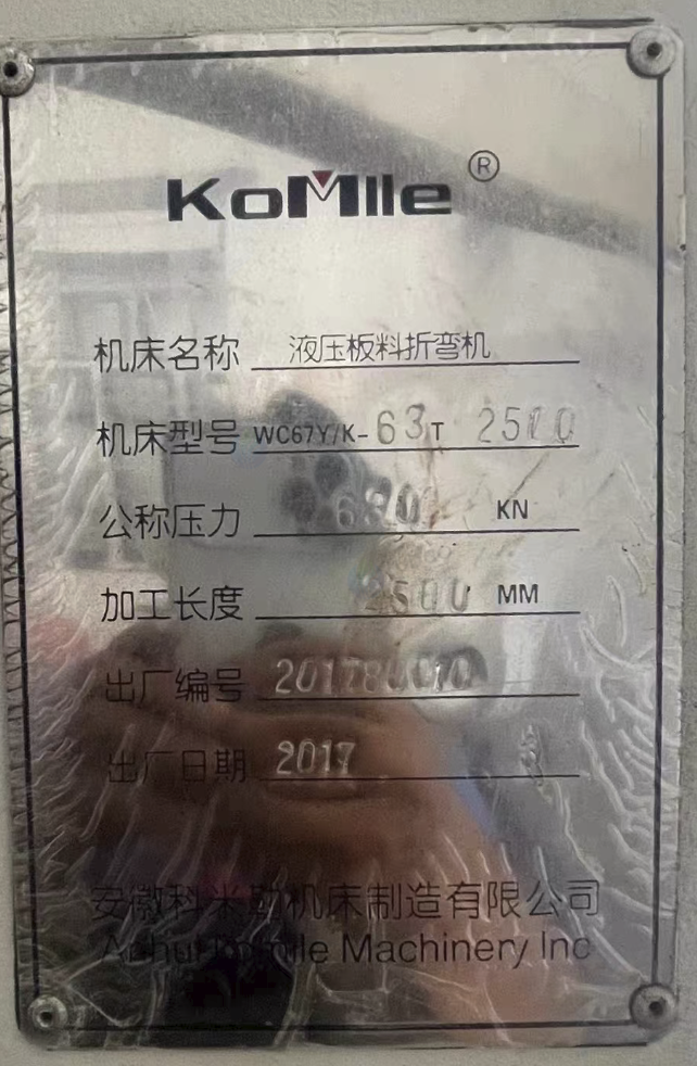 中山地区处理科米勒数控折弯机