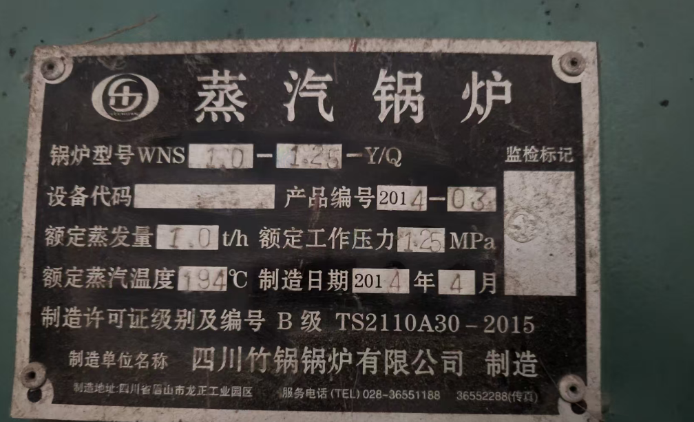 太原地区处理燃气蒸汽锅炉
