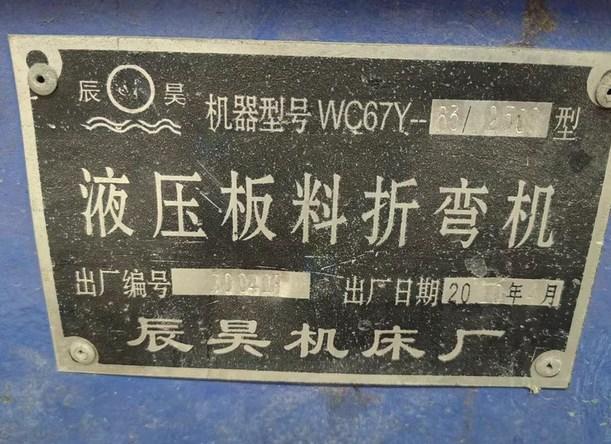 石家庄地区个人处理剪板机、折弯机