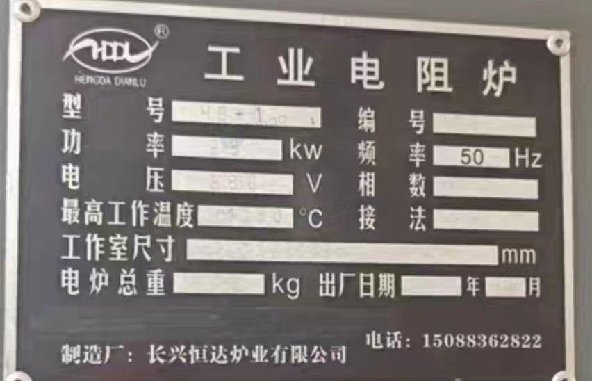 淮南地区公司闲置处理工业电阻炉