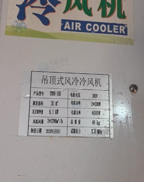 成都地区个人处理闲置冻库两间