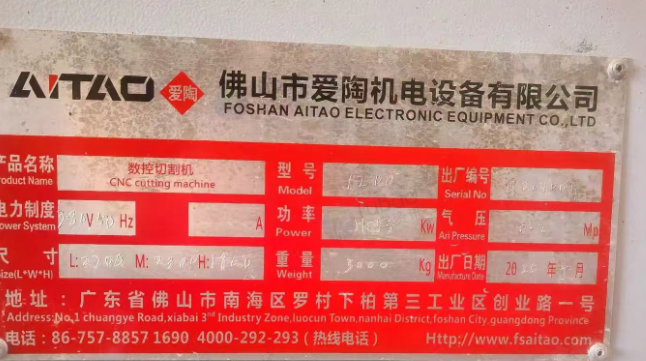 重庆地区自用处理三刀机数控智能化瓷砖切割机