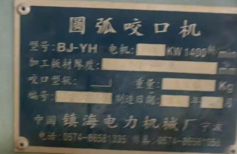 合肥地区处理剪板机、折边机、压筋机、咬口机等