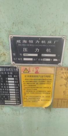 石家庄地区处理折弯机，卷板机，冲床