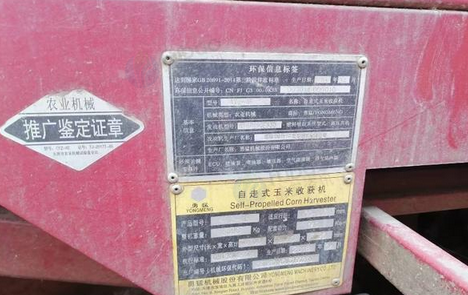 菏泽地区处理18年勇猛4E玉米收割机