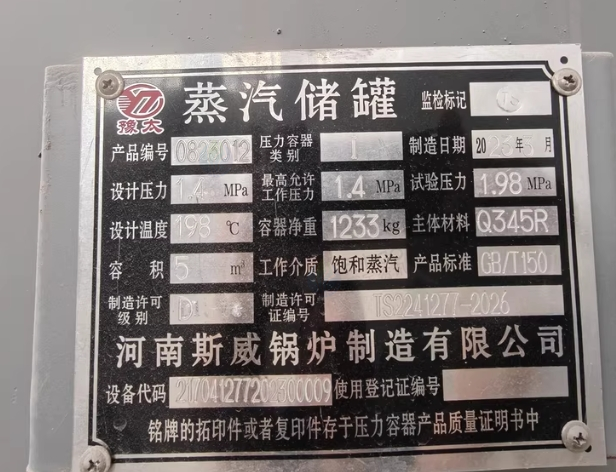 乌鲁木齐地区处理720KW电锅炉