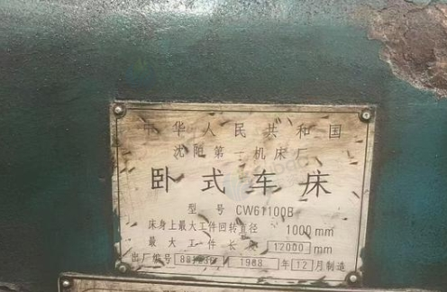 佛山地区处理沈阳61100B/12米车床