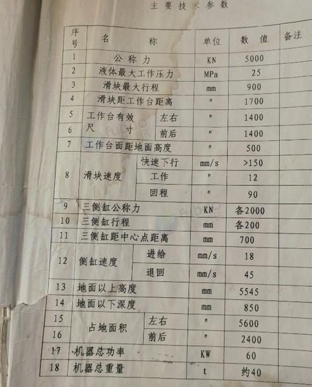 绍兴地区处理500吨三通弯头水涨液压机