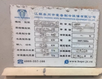 滨州地区处理螺杆式盐水制冷机