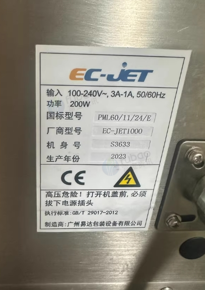 成都地区个人处理喷码机