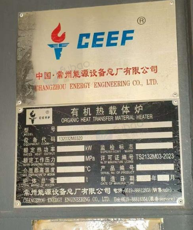 广州地区处理导热油锅炉