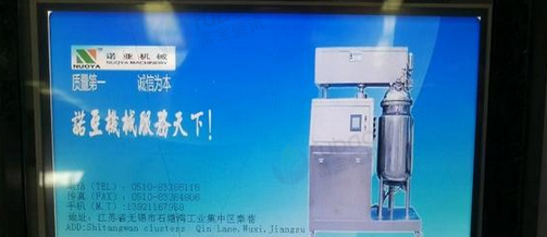 无锡地区处理150L诺亚真空均质乳化机