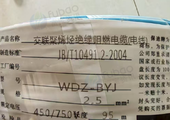 北京地区处理11盘低烟无卤阻燃纯铜国标电线