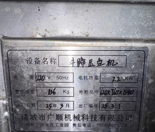 东莞地区个人处理牛蹄壳机