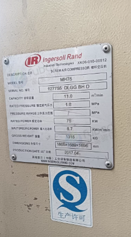 威海地区工厂处理喷砂机 英格索兰75千瓦空压机
